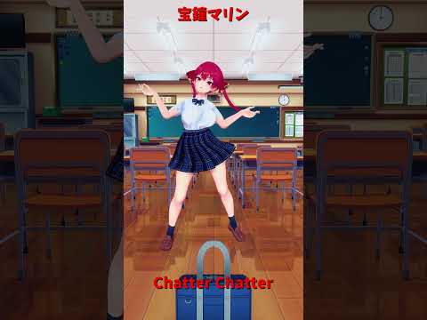 「ホロライブ」「Chatter Chatter」 @HoushouMarine shorts サムネイル