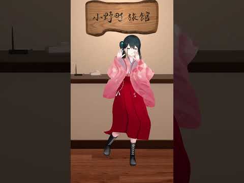 『 HALCALI / おつかれSUMMER 』小野町春香が 踊ってみた vtuber shorts nijisanji サムネイル