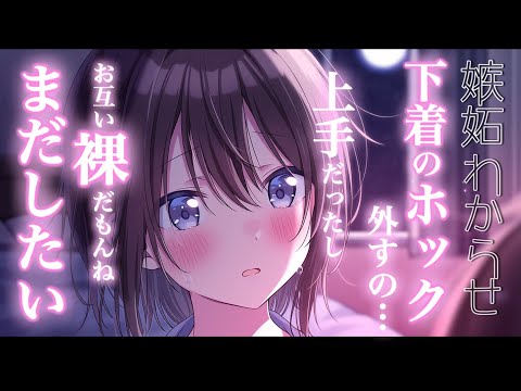 「 朝だけど、しちゃおっか⸝⸝♡ 」/営み/R15/ちょっぴり大人向け/甘々/ベッド/誘惑/小悪魔/わからせ/嫉妬/ サムネイル