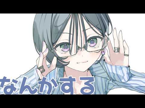 夜更かし│ド深夜ひさしぶりじゃないですか？【綺沙良/にじさんじ】 サムネイル
