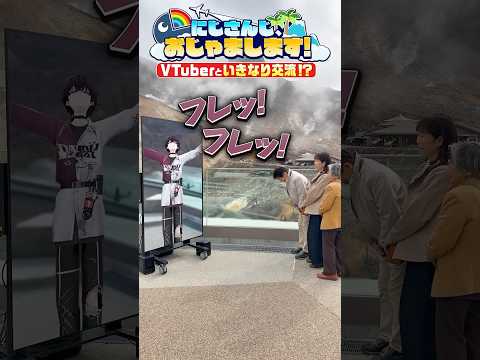 佐伯イッテツが大涌谷の皆さんと交流！【Part6】 にじおじゃ にじさんじ 佐伯イッテツ サムネイル