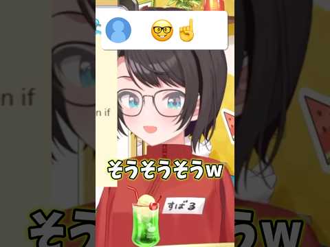 ラプ様の独特な口調とポーズについて語るスバルw【hololive/hololive切り抜き/大空スバル】#shorts#short… サムネイル