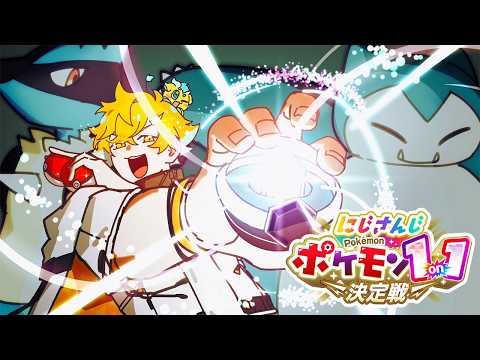 【ポケモンSV】にじポケ1on1 いくぞ！！！！！【宇佐美リト/にじさんじ】 サムネイル