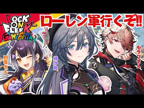 APEX│ロクフリゲームフェスタ 本番きちゃ良～！ローレンさん軍WIN✨w/四葉さん,セラフさん【綺沙良/nijisanji】 サムネイル