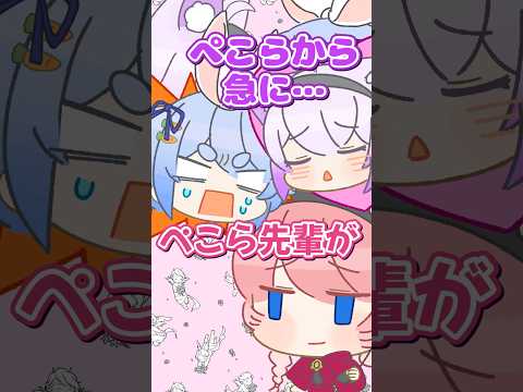 おかぺこキス現場 shorts hololiveランド hololive切り抜き サムネイル