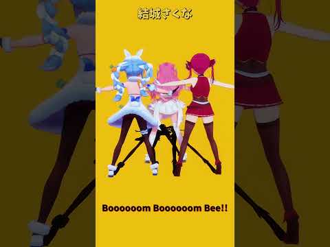 「ホロライブ」「Boooooom Boooooom Bee!!」 @HoushouMarine　shorts サムネイル
