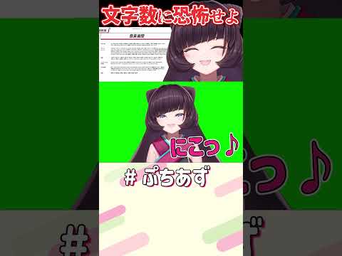 震えろ！【ホロライブ / AZKi】ぷちあず shorts AZKi初配信 自己紹介 エイプリルフール