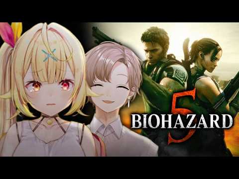 【BIOHAZARD 5】叶先輩と！今日からバイオハザード５やるぞおおおおお！かなえぼし【星川サラ/叶/にじさんじ】 サムネイル