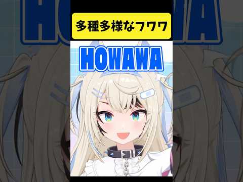 ホロメンによる多種多様なフワワたち【白上フブキ/角巻わため/尾丸ポルカ/大空スバル/さくらみこ/FUWAMOCO/ホロ… サムネイル