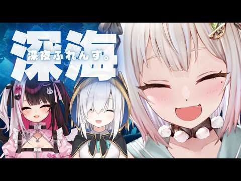 【 サブノーティカ２ 】みんなで深海サバイバル🥽🦑 with 深夜ふれんず。（ ようこそ、先駆者。 ）【 にじさんじ┊… サムネイル