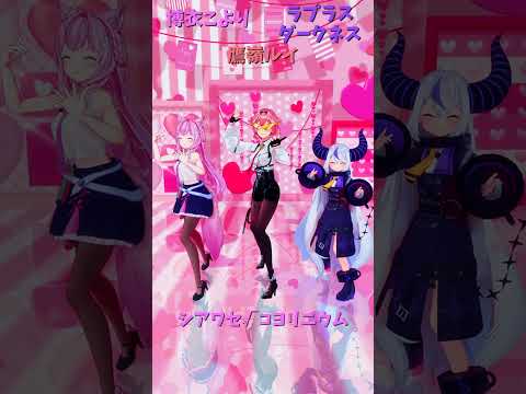 「hololive」「シアワセ√コヨリニウム」 各チャンネルに飛べます→　@HakuiKoyori 　@LaplusDark… サムネイル