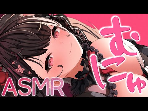 〖KU100⁝ASMR〗♡むにゅっとあったか気持ちイイ♥しっとりASMR♡〖yotogi sera〗 サムネイル