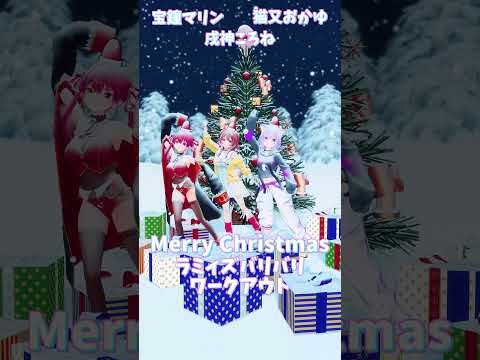 「hololive」Merry Christmas「ラミィズバリバリワークアウト」ラミィさんのチャンネルに飛べます→  @Y… サムネイル
