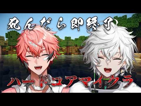 【死んだら即終了】ハードコアマイクラ w/赤城ウェン【叢雲カゲツ/にじさんじ】 サムネイル