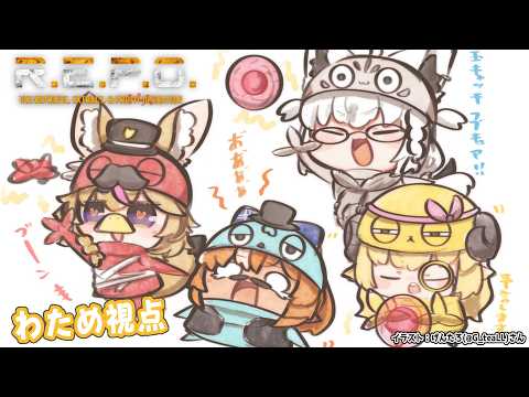 【 R.E.P.O. 】REPO妖怪達が、初めてのLv.20 スーパームーンに挑む！！！【角巻わため/ホロライブ４期生】 サムネイル