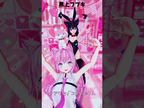 「ホロライブ」「シアワセ√コヨリニウム」　@HakuiKoyori　shorts サムネイル