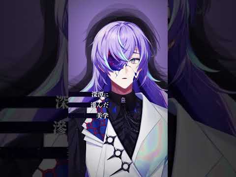 星導ショウ・緋八マナ・小柳ロウが歌う「捌 -HACHI-」|VACON作詞・作曲・編曲