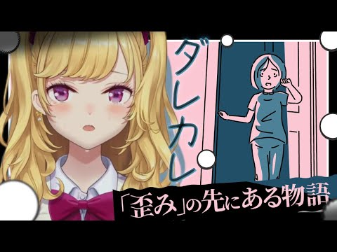 【ダレカレ】涙腺崩壊？泣けると噂のゲーム触って心のデトックス；；。【nijisanji/鷹宮リオン】 サムネイル