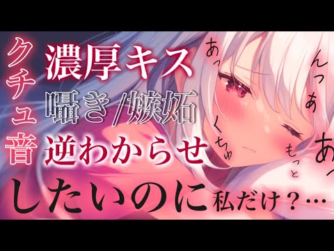 ｢んっはぁっ…したくてたまらないの♡｣/甘々/キス/囁き/クチュ音/誘惑/大人/秘密/シチュエーションボイス 男性向け… サムネイル