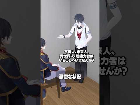 憂鬱な状況 夢追翔 にじさんじ