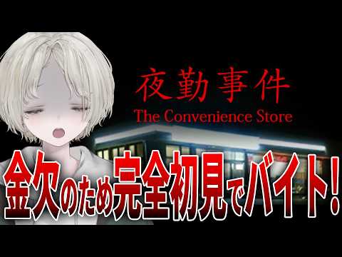 【夜勤事件】ぽこ あ ポケモンを買って金欠なので完全初見で夜勤に行きます【可夢ヰみふう/初見さん大歓迎】 サムネイル