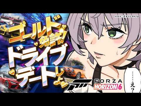 【Forza Horizon 6】だんちょの横、あいてるよ？【白銀ノエル/ホロライブ】 サムネイル