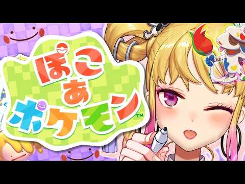 06【 ぽこ あ ポケモン 】建築するぞ〜【nijisanji/鷹宮リオン】 サムネイル