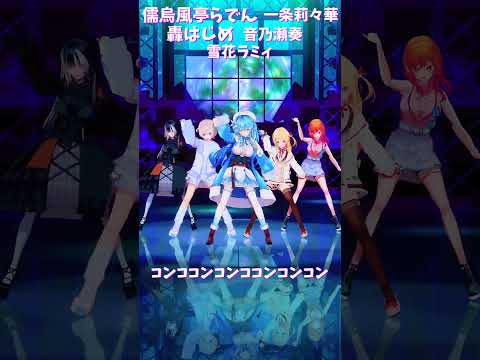 「hololive」「コンココンコンココンコンコン」 はじめさんのチャンネルに飛べます→　@TodorokiHajime… サムネイル