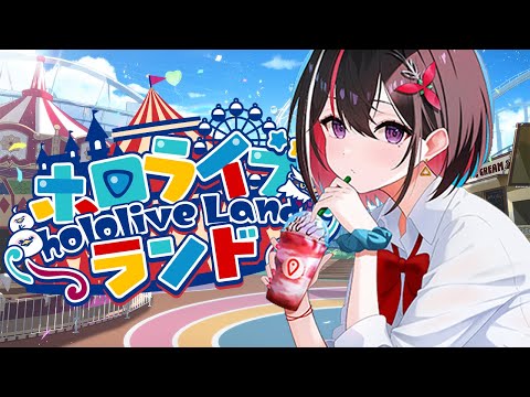 【Minecraft】hololiveランド マイクラの遊園地で遊びまくる！！！！！【hololive / AZKi】 サムネイル
