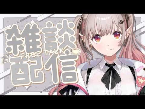 【雑談】72万人感謝！＆にじエペ祭お疲れさまでした【nijisanji/える】 サムネイル