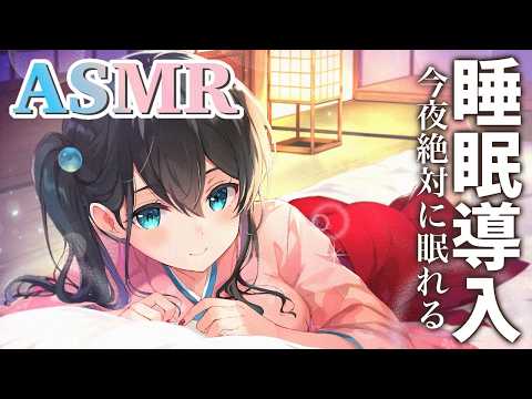 〖 ASMR 〗ライバー活動最後のASMR♨ May your fatigue be healed.〖 nijisanji/小… サムネイル