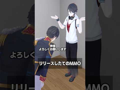 リリースしたてのMMO 夢追翔 Shorts サムネイル