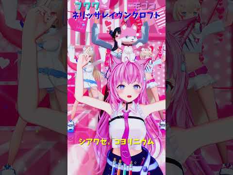 「hololive」「シアワセ√コヨリニウム」こよりさんのチャンネルに飛べます→　@HakuiKoyori 　shorts サムネイル