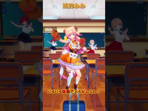 「ホロライブ」「パイパイ仮面でどうかしらん？」 @HoushouMarine shorts サムネイル