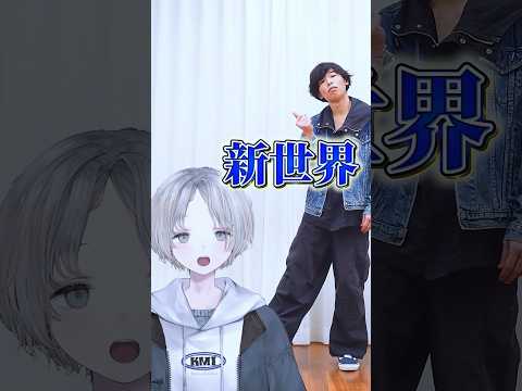 Vtuberからリクエストで新世界踊ってみた！ produce101japan新世界 日プ新世界 dance サムネイル