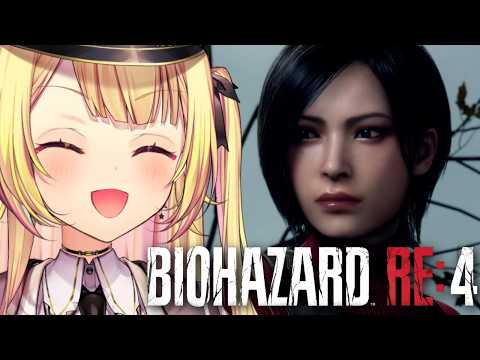 【BIOHAZARD RE:4】今日からエイダ編！完全初見バイオハザードRE:4やるぞおおおおおおおおおおおおおお！7…