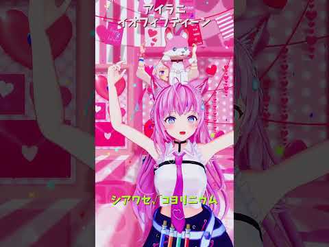 「hololive」「シアワセ√コヨリニウム」各チャンネルに飛べます→　@HakuiKoyori 　@AiraniIofif… サムネイル