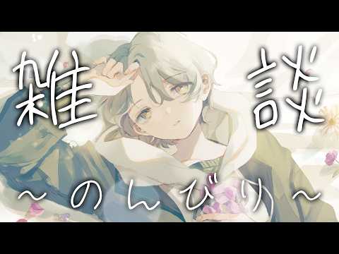 【雑談】踊ったり遅めの誕プレを自分にプレゼントしたのでのんびり雑談【可夢ヰみふう/初見大歓迎】 サムネイル
