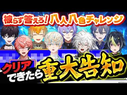 【MECHATUA重大告知】被らず答えるまで、絶対に発表できません【2D生配信】 サムネイル