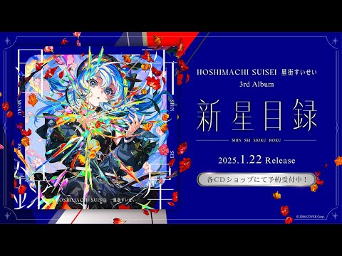 【】【hololive / 星街すいせい】 サムネイル