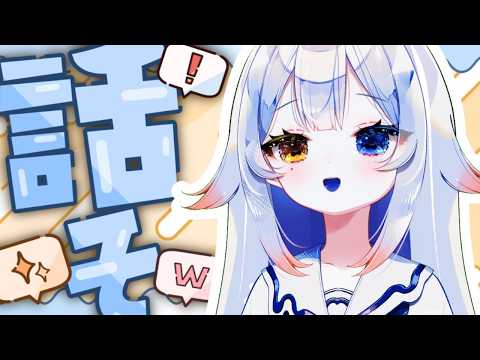 【深夜雑談】夜はボクと浮気して…？/寝落ち歓迎/chill for sleep/縦型配信/にょろにょろ放送局/ sho… サムネイル