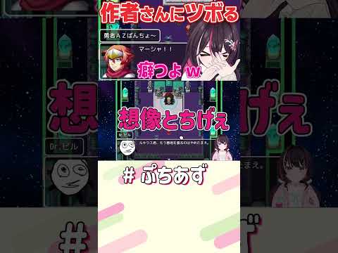 作者さんw【ホロライブ / AZKi】ぷちあず shorts テストプレイをサボりすぎたRPG