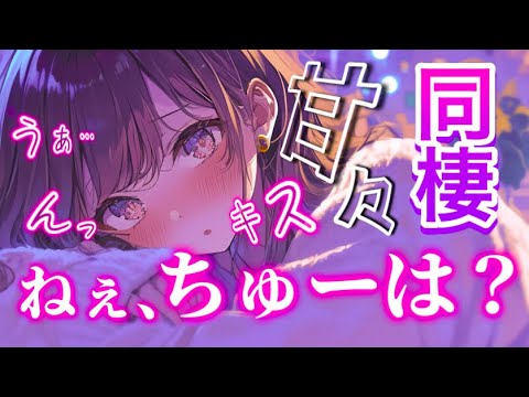 んっちゅーは？︎…新婚さんみたいだね。/同棲/朝チュン/添い寝/キス/甘々/シチュエーションボイス 男性向けシチュエー… サムネイル