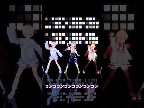 「hololive」「コンココンコンココンコンコン」　@TodorokiHajime 　@AiraniIofifteen… サムネイル
