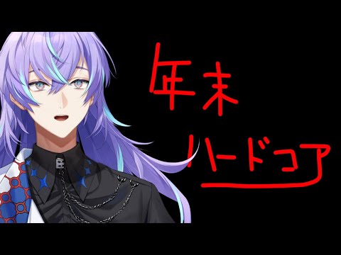 【マインクラフト】年末だしハードコアで命かけるか with 様々な戦士たち【星導ショウ/nijisanji】 サムネイル