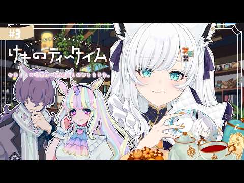 【けものティータイム】ケモミミ+ KAWAII +ASMR=超絶癒やしの喫茶店経営【白上フブキ/ホロライブ】 サムネイル