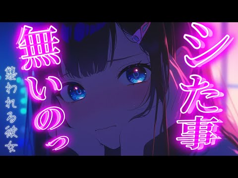 私は初めてなの…余裕なくて…/初夜/甘々/夜のイチャイチャ/恥ずかしがり屋/シチュエーションボイス 男性向けシチュエー… サムネイル