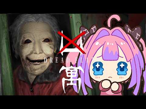 【 DREAD FLATS 凶寓 】続編！？今年一怖い最恐ホラゲー！REヴィヴィりながら頑張る・・・！！【綺々羅々ヴィ… サムネイル