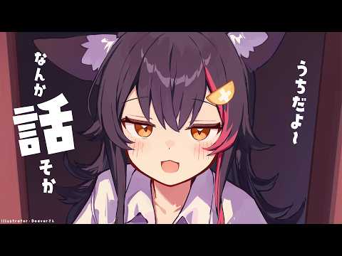 【雑談】自由にお話しする枠！【ホロライブ/大神ミオ】 サムネイル