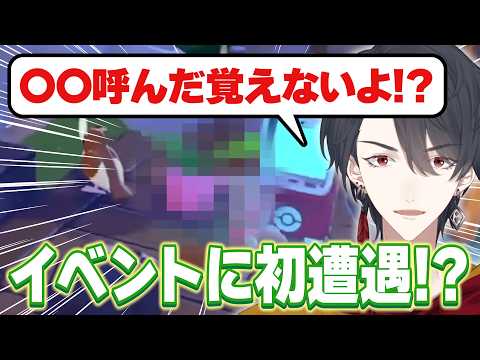 いないはずのポケモンに困惑する夢追翔のぽこ あ ポケモン【公式切り抜き/にじさんじ/夢追翔】 サムネイル